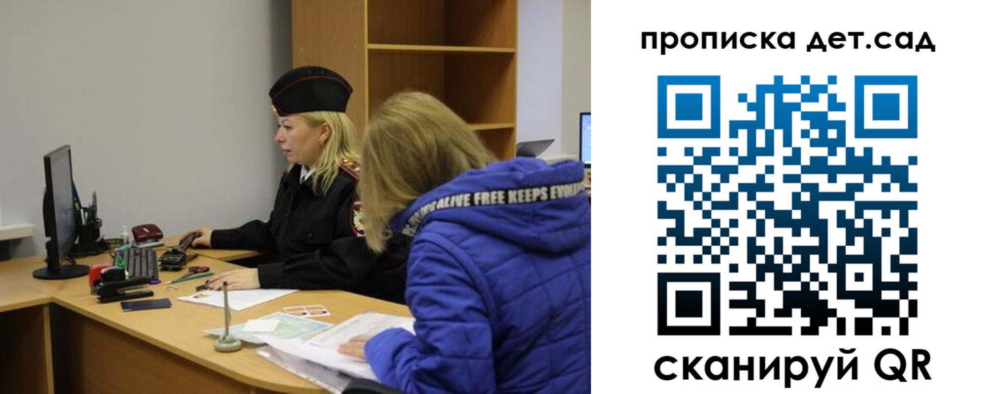 прописка поиск в Улан-Удэ