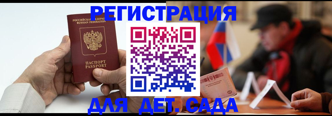 временная регистрация поиск в Улан-Удэ