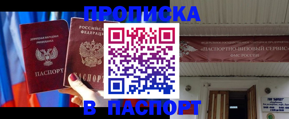 регистрация для школы в Улан-Удэ